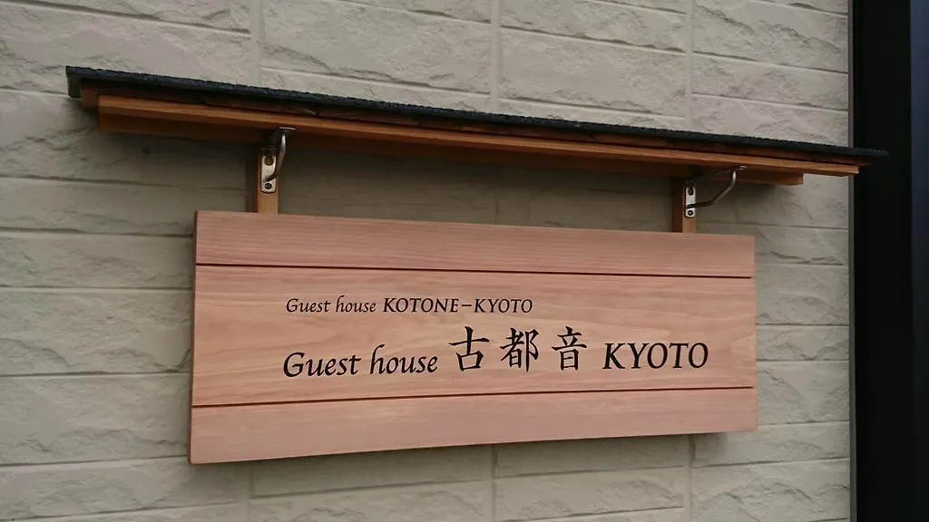 Guest House Kotone Kyoto Aparthotel