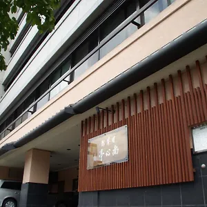 日昇館 尚心亭 **** 京都市