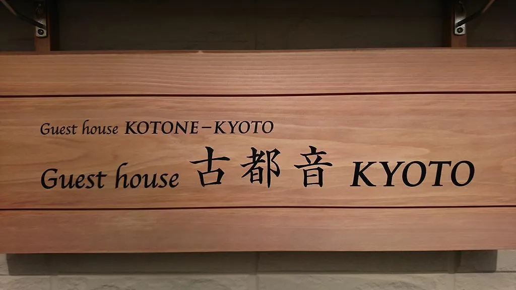 Guest House Kotone Kyoto